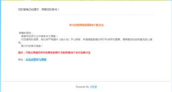 天津市城市形象調(diào)研問卷 本地與外地居民視角下的認(rèn)知與代繳費(fèi)服務(wù)體驗(yàn)
