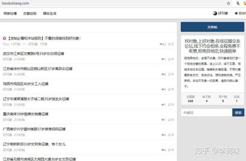 本地征婚相親，為何如此之難？我用代碼搭建‘好對(duì)象’，并開啟異地服務(wù)