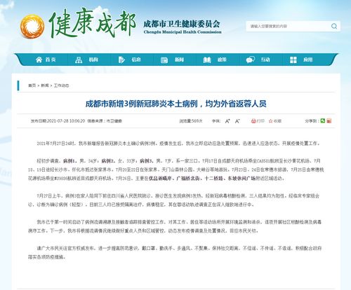 本土疫情再起波瀾，公共繳費(fèi)服務(wù)助力抗疫