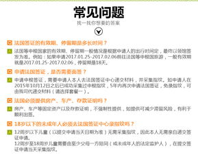 法國旅游簽證服務升級 符合條件可獲1-5年多次往返，提供VIP加急與多地便捷服務